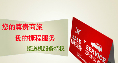 濟(jì)南捷程票務(wù)代理 提供專業(yè)票務(wù)服務(wù)的微博平臺(tái)